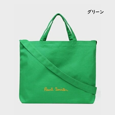 無料ラッピング】 ポールスミス Paul Smith トートバッグ Paul Smith