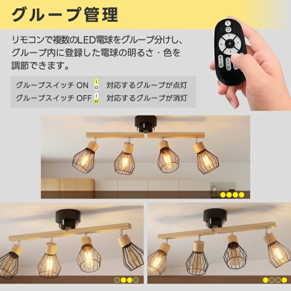 シーリングライト 4灯 スポットライト おしゃれ 北欧 ナチュラル 木製