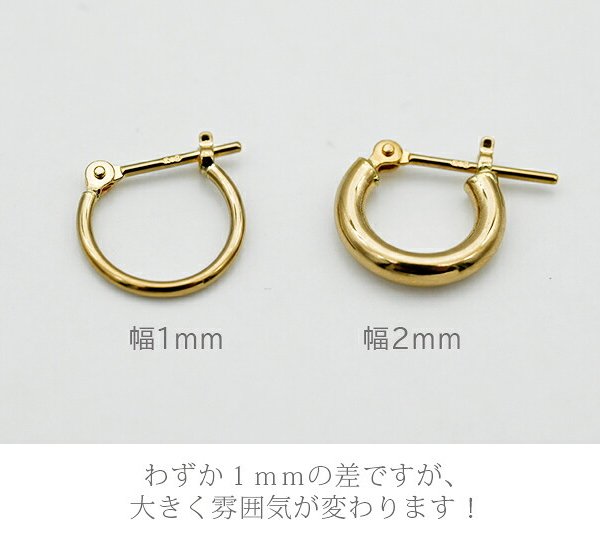 ジュエリーの町 山梨県甲府製】 K18 フープピアス 18金 片耳 1x8mm