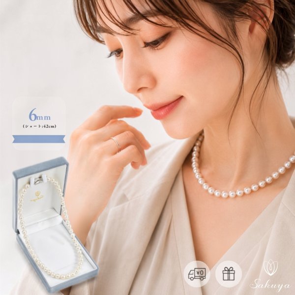 パール ネックレス レディース ピアス イヤリング セット 貝パール 6mm