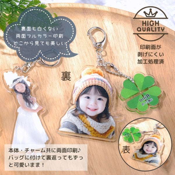 写真入り キーホルダー 名入れ【はいちーず】写真 プリント アクリル