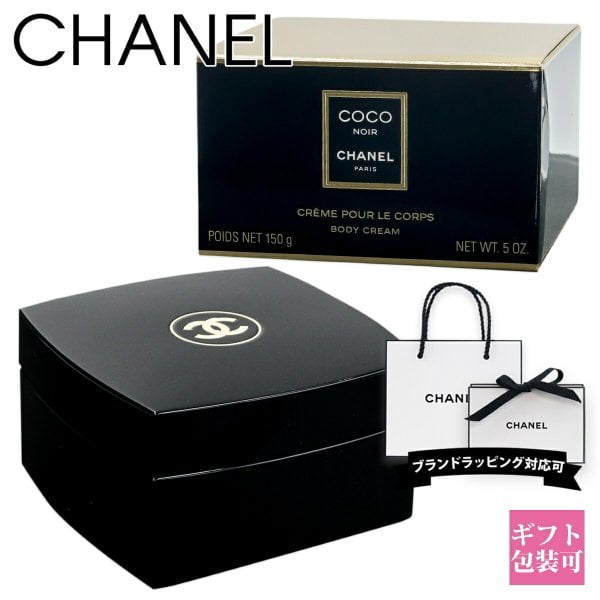 シャネル ボディクリーム 正規品 シャネル CHANEL ココ ヌワール