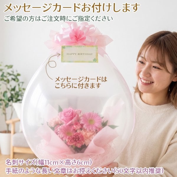 バルーンフラワー 生花 フラワーアレンジメント ソーシャルギフト 誕生