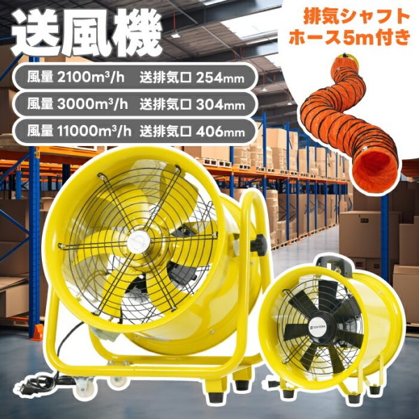 工業用扇風機 工場用 送風機 強力 業務用送風機 ダクト付き 換気ファン 