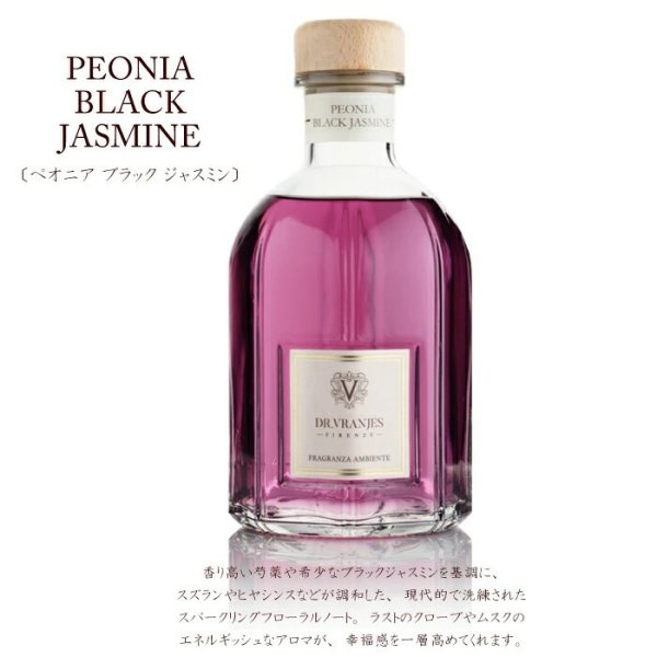 国内正規取扱店】DR.VRANJES ドットール・ヴラニエス 500ml 