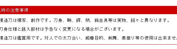 日本刀 模造刀 懐剣 ミニ 白金雲 日本製 /全長 46cm/刃渡り 29.5cm