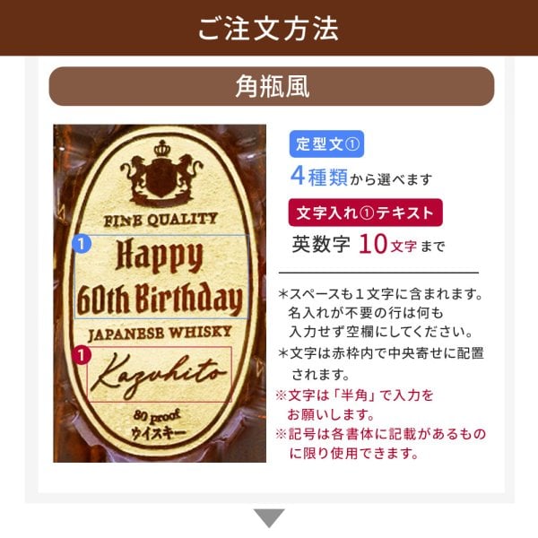 名入れ ウイスキー 角瓶 700ml サントリー 父の日 ギフト プレゼント 