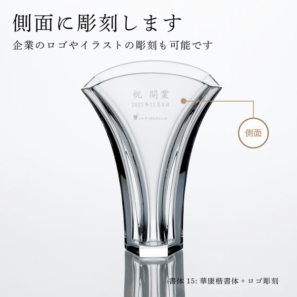バカラ フラワーベース（花瓶） ギンコベース 24cm／名入れ彫刻代込み 