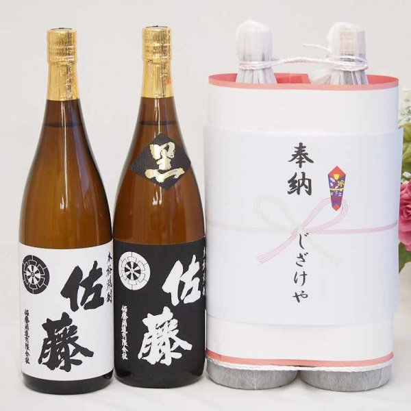 奉納用2本縛り感謝の念を込めセット 鹿児島県産プレミアム芋焼酎 