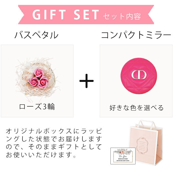 クリスチャンディオール コンパクトミラー ギフトセット 入浴剤 ソープ