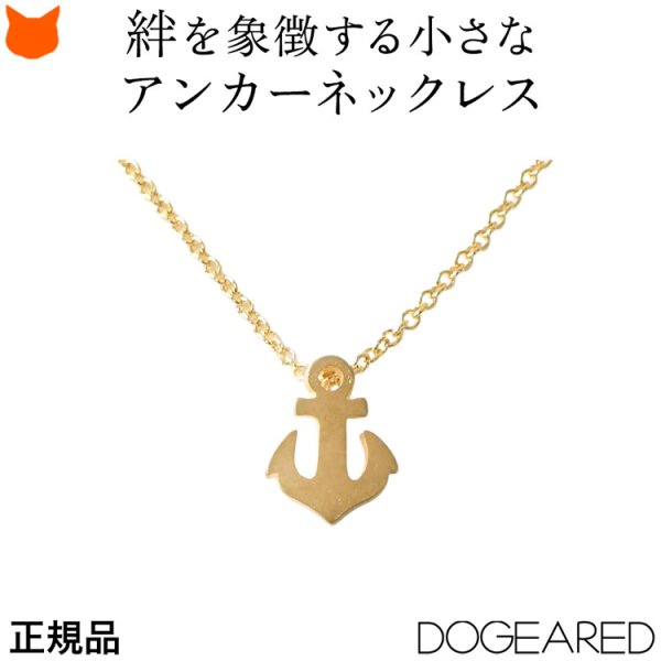 ゴールド ネックレス レディース アンカー ネックレス 錨 マリン 