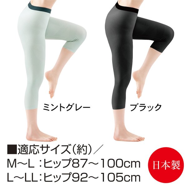 日本製】股関節 膝 スパッツ お医者さんのサポートスパッツ ピタ肌