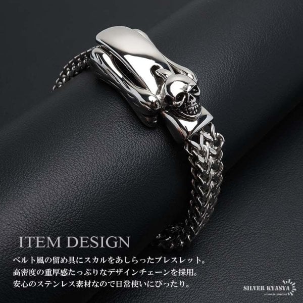 サージカルステンレス チェーンブレスレット ベルトブレスレット ご