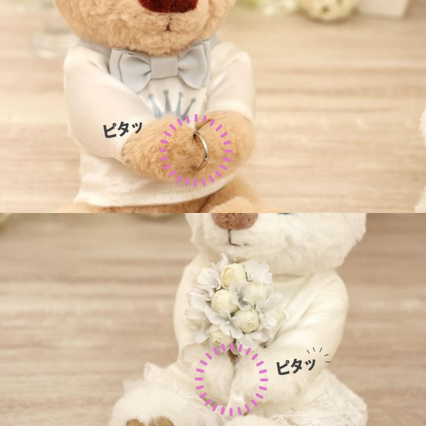 結婚祝い 名入れ ペア テディベア 【ふたりの門出に、世界にひとつの