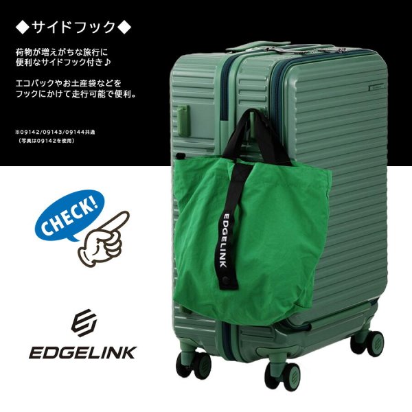 EDGELINK クルーズボックス グリント スーツケース 52L キャリーケース