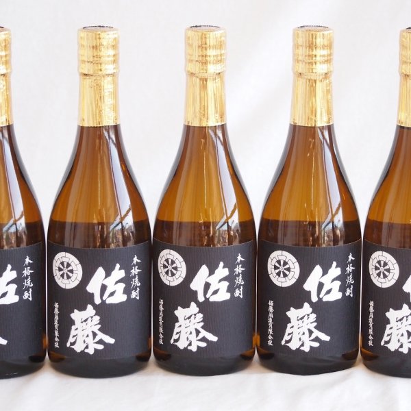 5本セット(黒麹仕込 佐藤芋焼酎(鹿児島県)) 720ml×5本 - 【贈り物本舗 