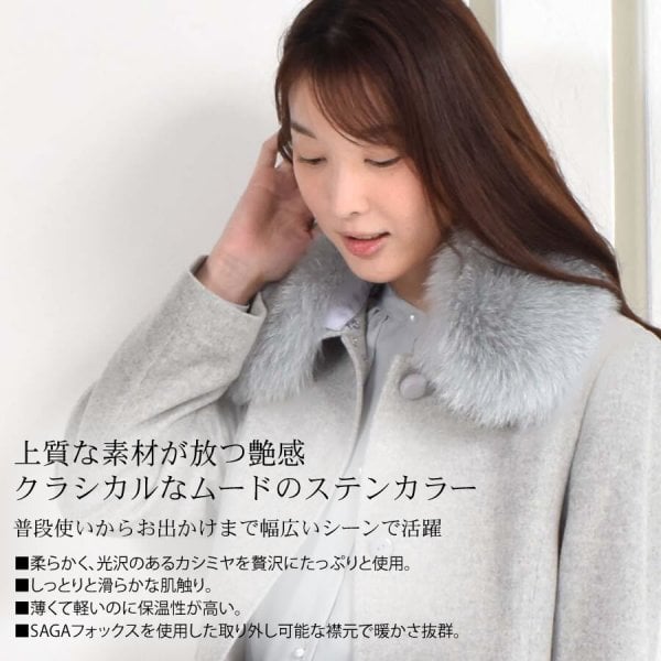 カシミヤコート カシミヤ100％コートフォックストリム レディース 婦人 