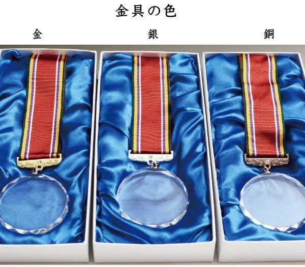 名入れクリスタルメダル スポーツ大会記念品 表彰式 卒団記念品 先生へ 工学院大学卒業記念メダル