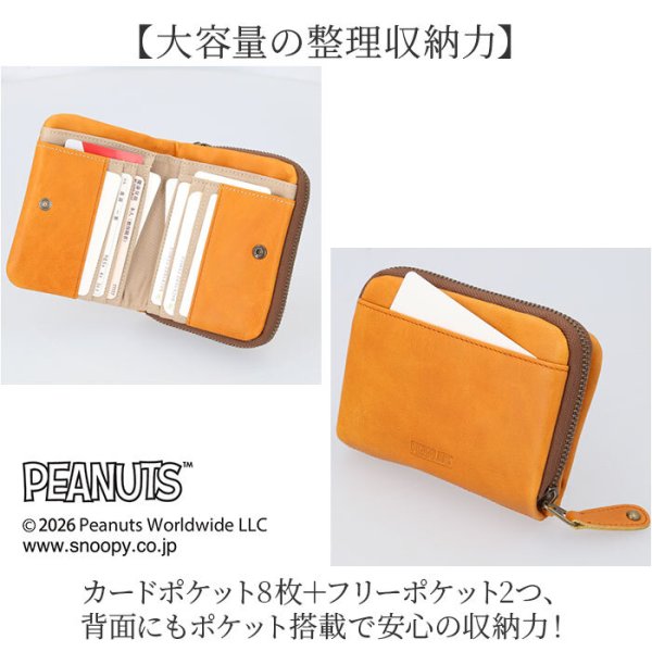 スヌーピー 財布 二つ折り 通販 SNOOPY 73167 レザー 本革 牛革 二