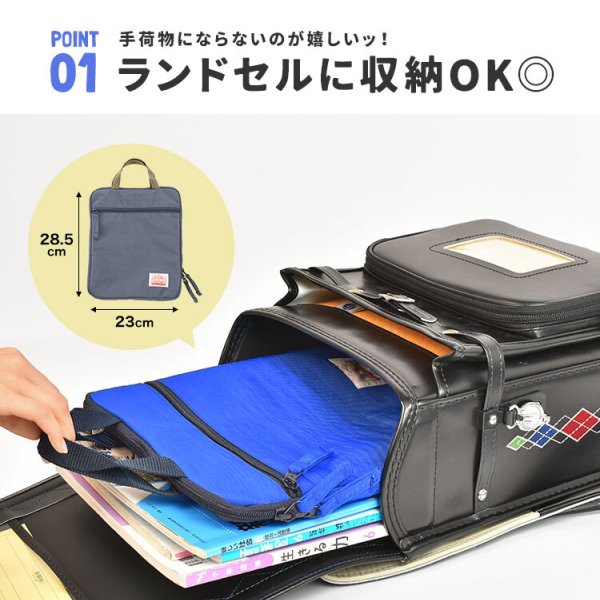 タブレットケース 小学生 ランドセル オーシャンアンドグラウンド 