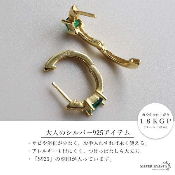 シルバー925 エメラルドピアス フープピアス 一粒ピアス グリーン