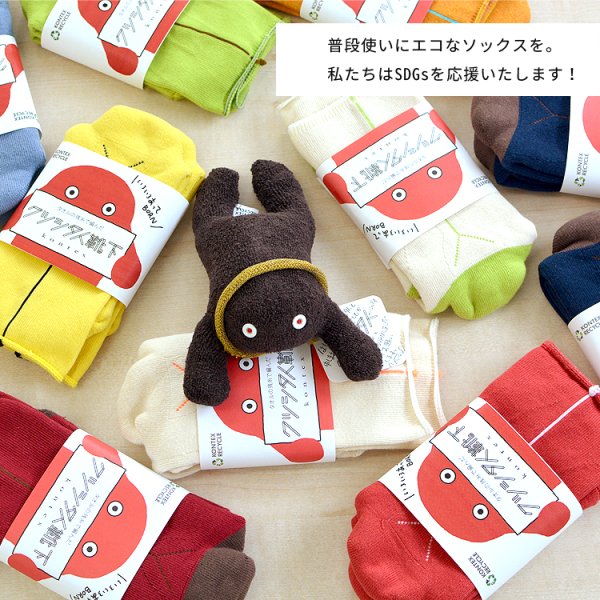 今治 残糸 タオル から出来た 残糸ソックス 1足 2足 3足セット 国産