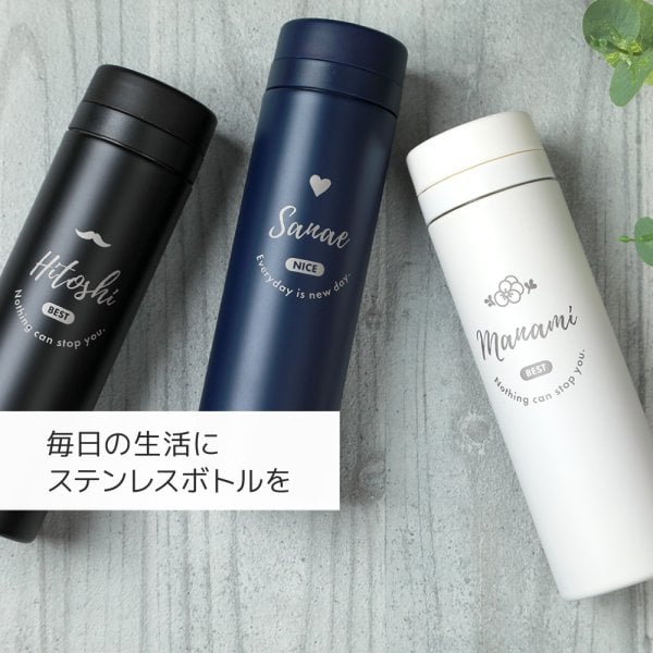 名入れ スリムサーモ ステンレスボトル TS-1699 300ml スクリュー 真空