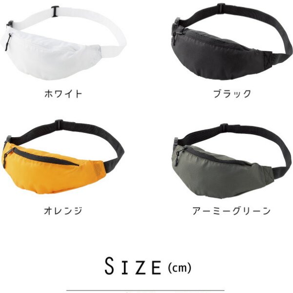 メロン 名入れリップコンパクトアクティブポーチ／斜め掛け ウエスト 