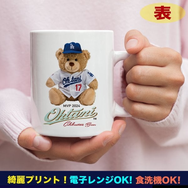 大谷翔平 MVP 2024 デコピン 山本由伸 グッズ マグカップ MLB ワールド