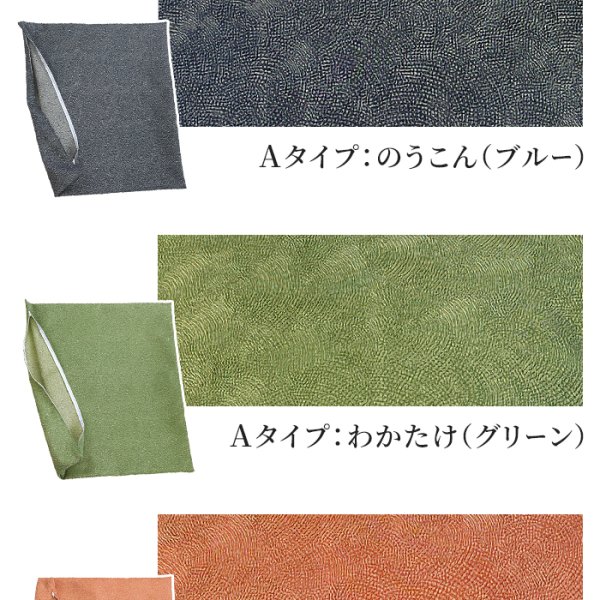 座布団カバー 約55×59cm 銘仙判 日本製 4枚 撥水加工 和モダン 和柄