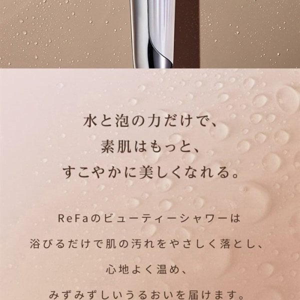 ReFa リファ ファインバブル U mnr-0874 シャワーヘッド美肌/美容効果