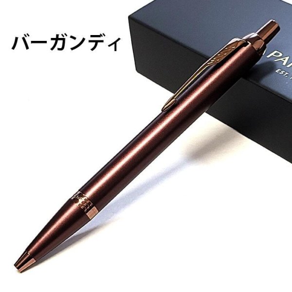 パーカー ボールペン IM モノクローム PARKER シンプル シャンパン