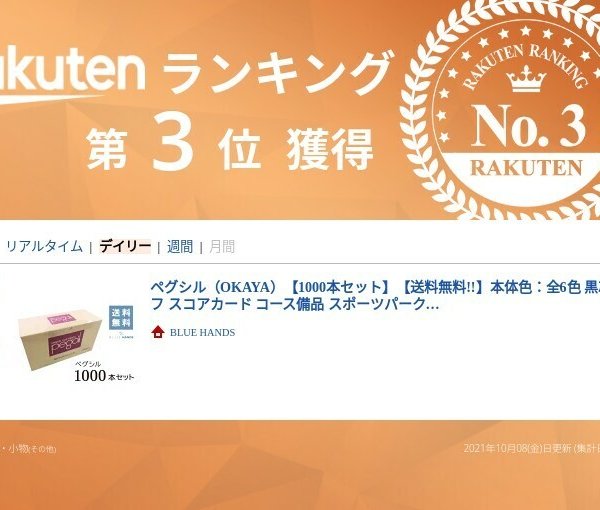 ペグシル（OKAYA）【1000本セット】<br>【送料無料!!】本体色：全
