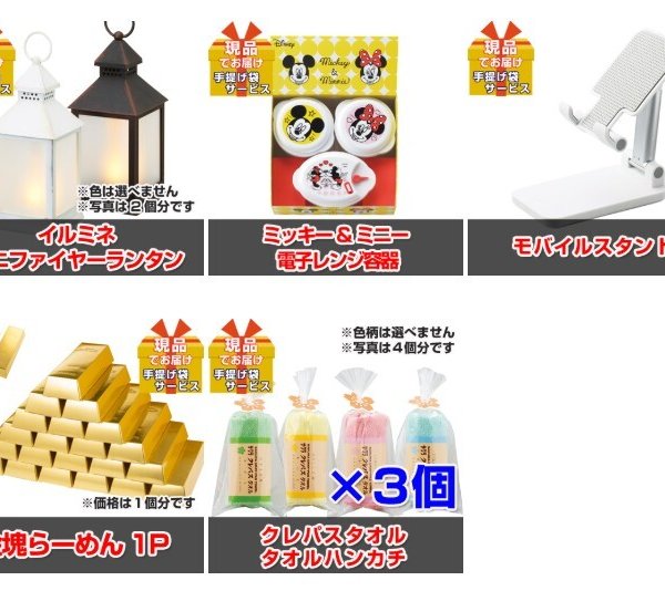 おもちゃ キャラクターグッズ まとめ売り ビンゴ景品 ビンゴ・二次会の景品はお任せ ビンゴ 景品セット 景品 パネル 目録