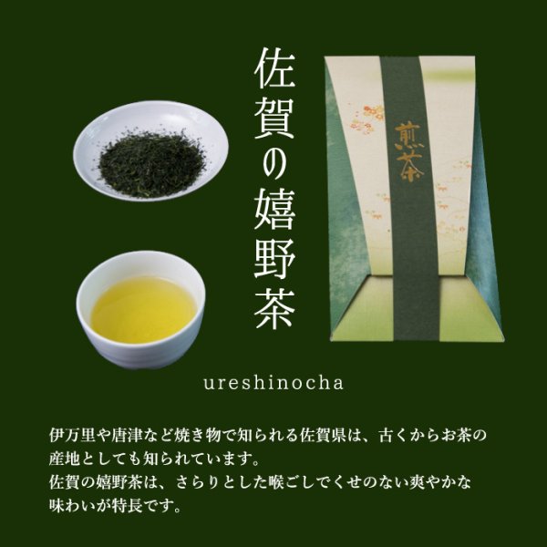 味くらべ！九州・緑茶味紀行＞高級化粧箱入、嬉野茶・八女茶・知覧茶