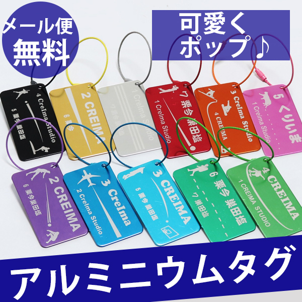 名入れ / メール便送料無料 】 アルミ スクエア ネームプレート