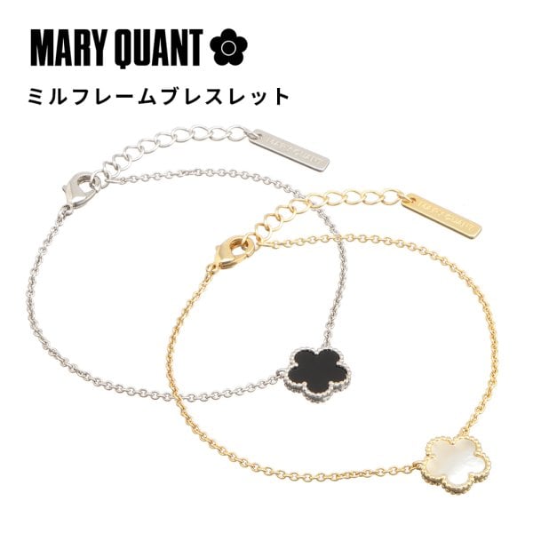 公式】【ミルフレームブレスレット】マリークワント MARY QUANT
