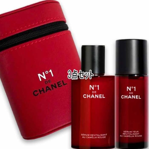 CHANEL(シャネル) 【数量限定】No1 ドゥ シャネル セラム デュオ