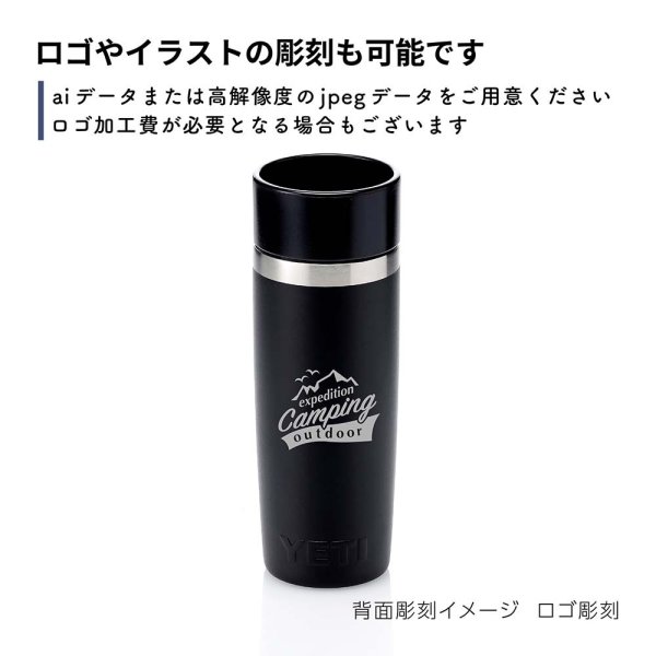 YETI イエティ ランブラー 16oz トラベルボトル 名入れ彫刻代込み 名前