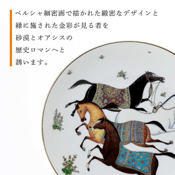 エルメス　ピエールドリアン　ディナープレート　デザートプレート HERMES エルメス シュヴァルドリアン デザートプレート 21cm 単品 名