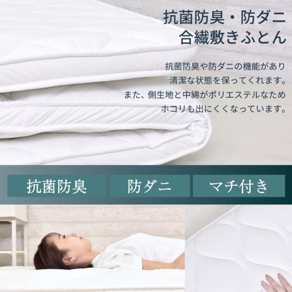 4層敷布団 シングル マチ付き 抗菌防臭 防ダニ 100×210cm 厚み 10cm