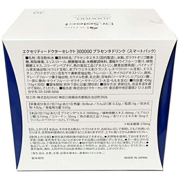 ドクターセレクト300000プラセンタスマートパック2箱【正規品保障 