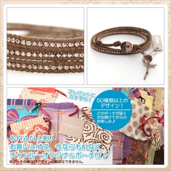 チャンルー CHAN LUU ブレスレット ラップブレス 3ラップブレス 3 