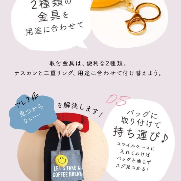 スマイル チャーム ニコちゃん バッグチャーム コインケース