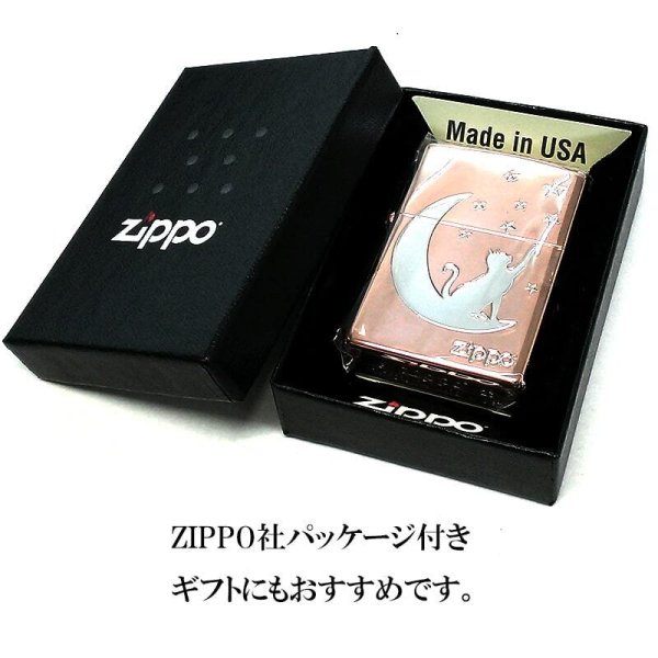ZIPPO 月とネコ ピンクゴールド 猫 ジッポ ライター シルバー ロゴ 