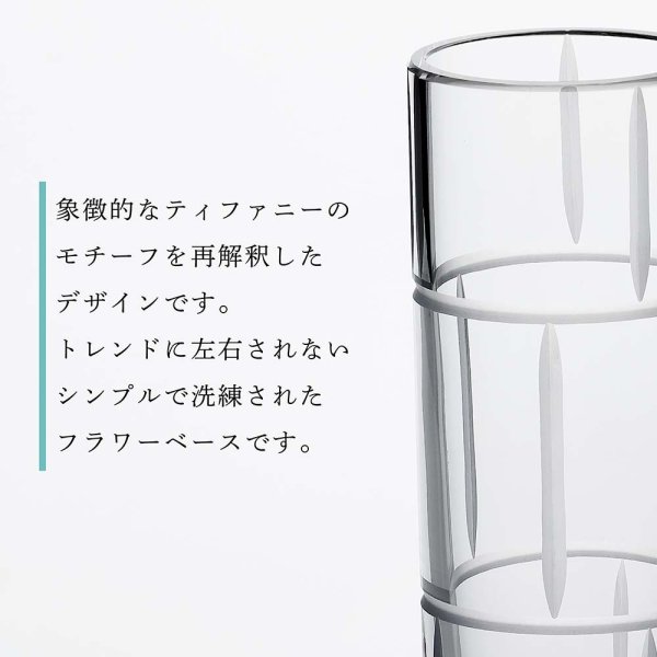 ティファニー モダンバンブー クリスタルガラス バッド ベース 名入れ ティファニー モダンバンブー クリスタルガラス バッド ベース 名入れ