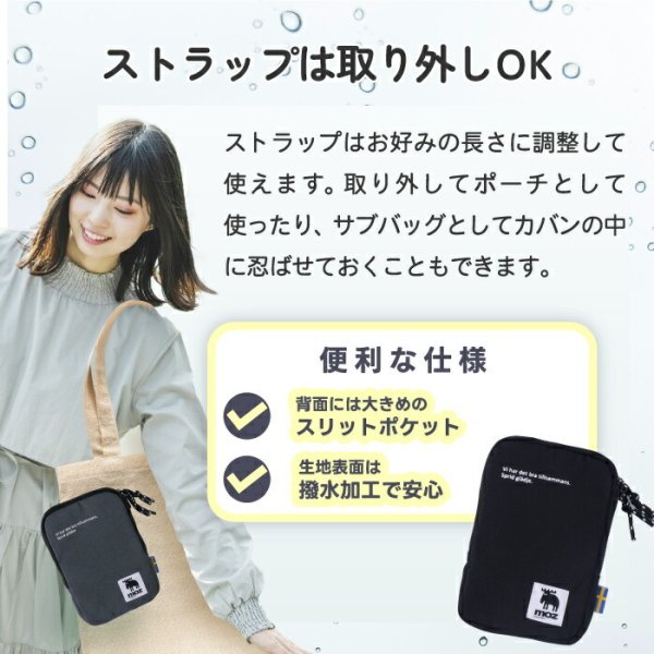 moz スマホショルダー スマホポーチ 撥水 レディース メンズ モズ 北欧