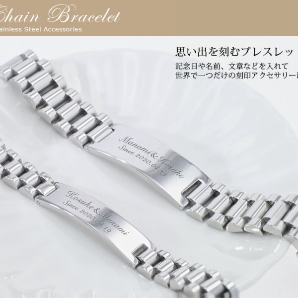 ペアブレスレットセット 腕時計ベルト 刻印 【名入れ無料】 ステンレス