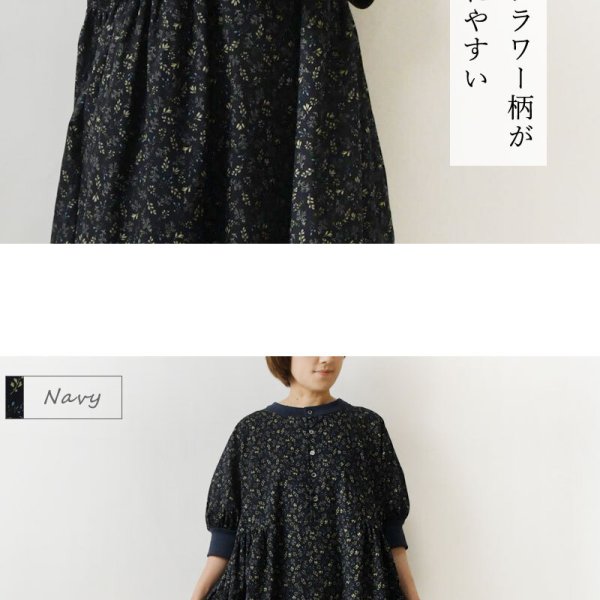 NARU ナル】スケアコットン メランコリーフラワー ハンドベル