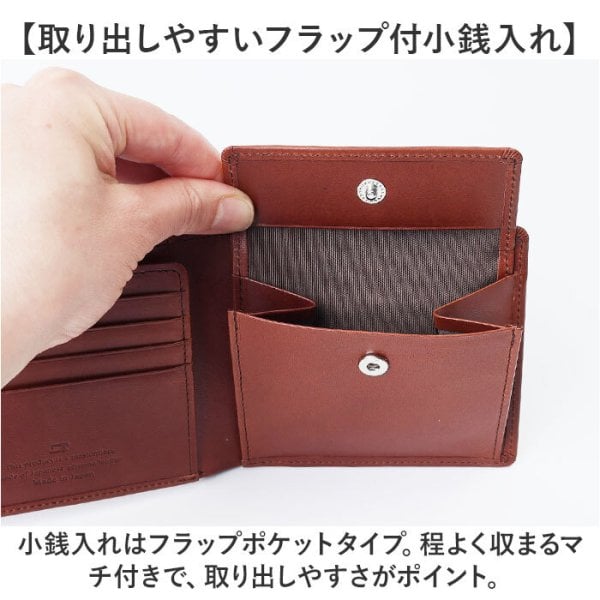 栃木レザー 財布 二つ折り 3355 通販 日本製 フラップ型小銭入れ 栃木